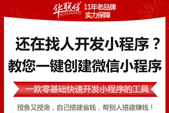 教你使用手機(jī)零基礎(chǔ)開(kāi)發(fā)微信小程序！
